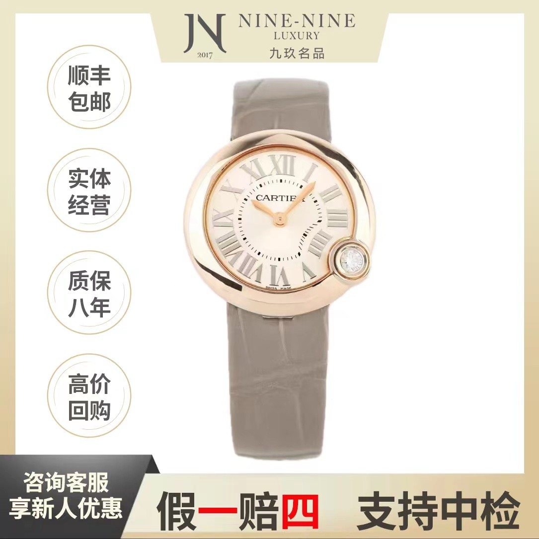 99新 Cartier/卡地亚 告白气球系列/WGBL0005/18年全套/30mm/女表