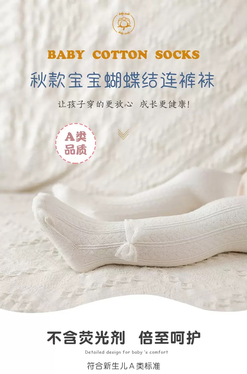 女宝宝周岁抓周礼服春秋纯棉袜子