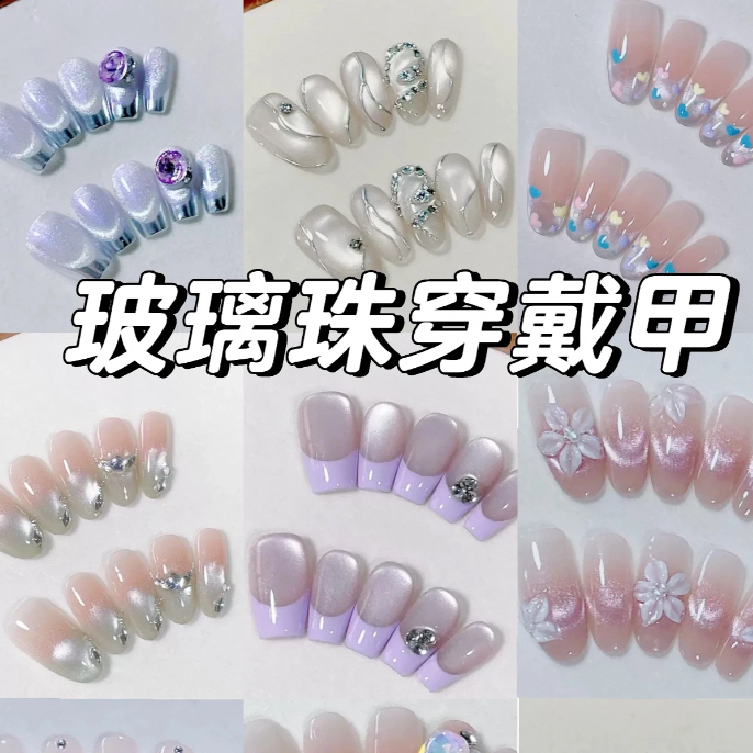 秋冬猫眼系列，（2单包邮）下单备注编码或抖音名纯手工穿戴甲10片装