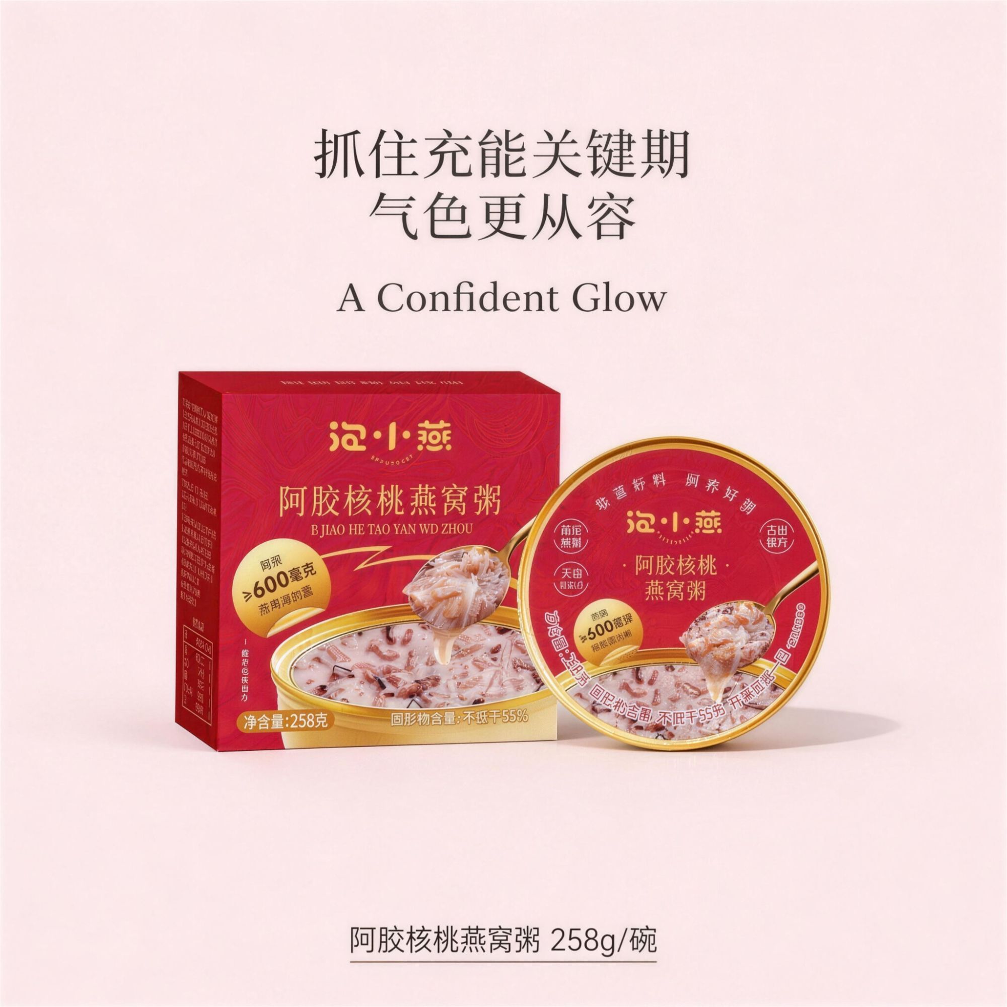 【年终大促】泡小燕阿胶核桃燕窝粥 燕窝即食营养粥美味早餐商品图