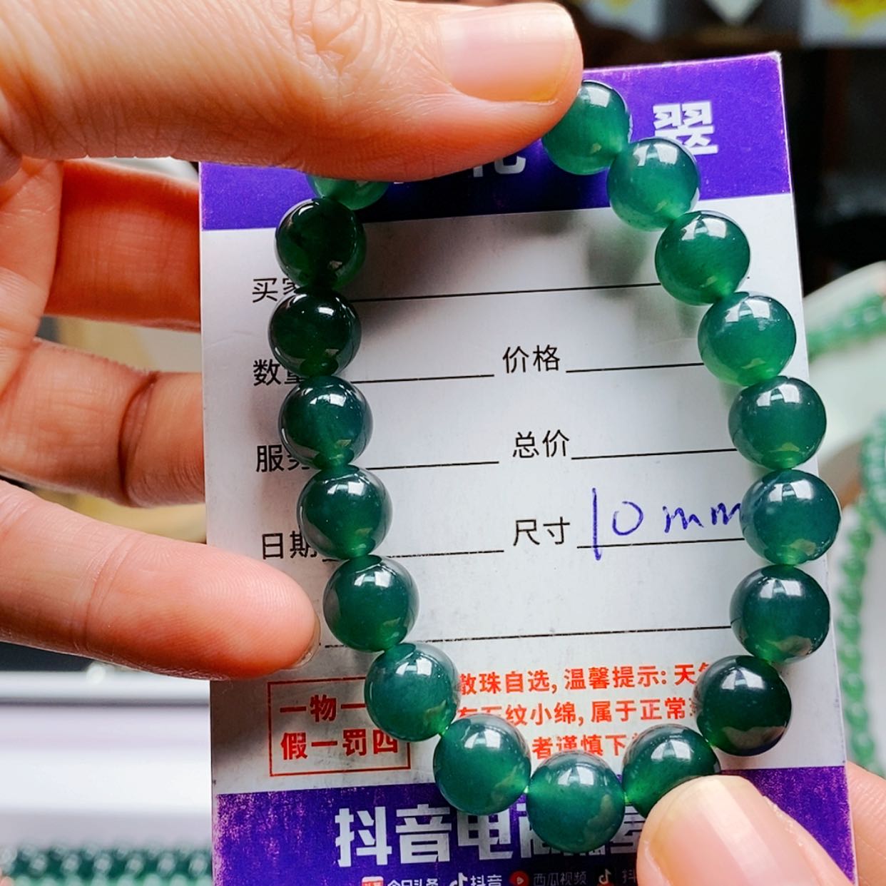 【闪购商品】翡翠手链未镶嵌翡翠