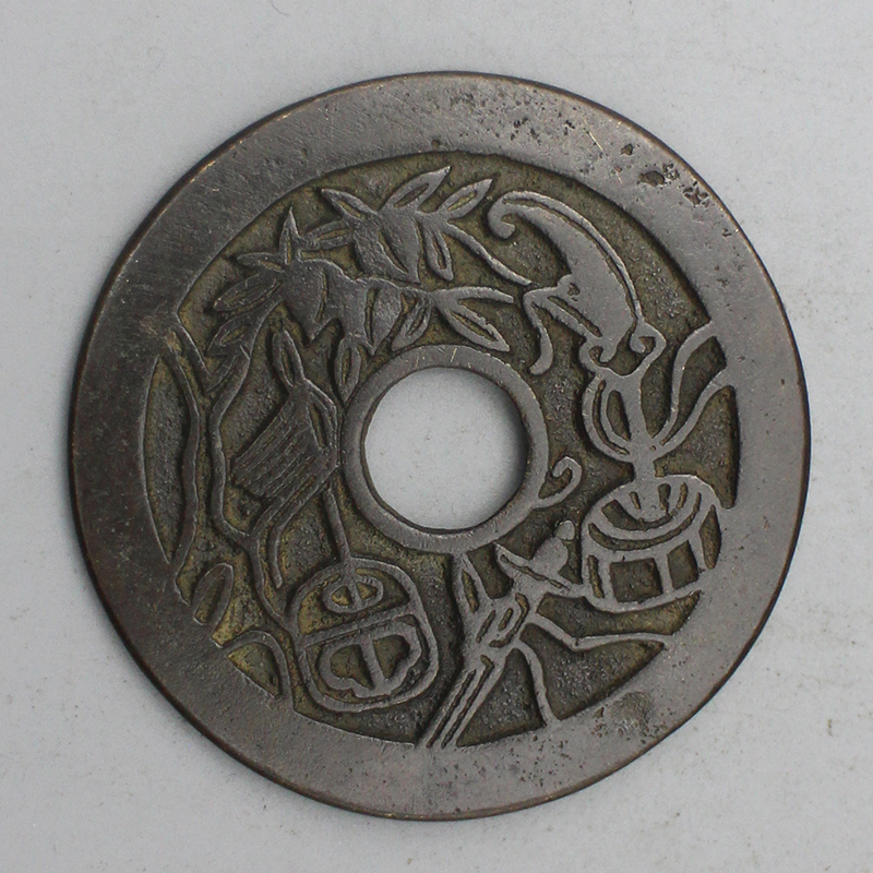 9903花钱-现代裸币花钱