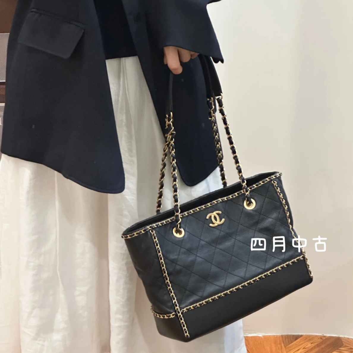 95新 Chanel/香奈儿 黑金滚边链条托特包 芯片