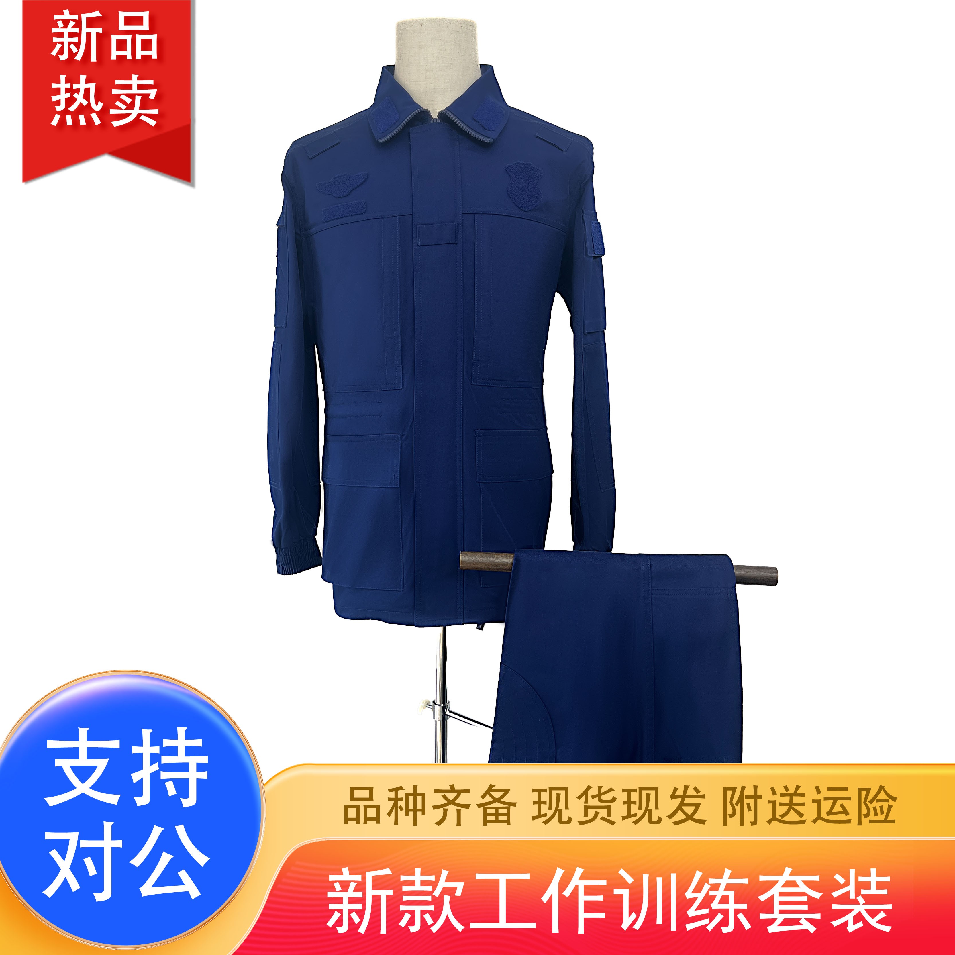 新款夏季冬季工作训练套装