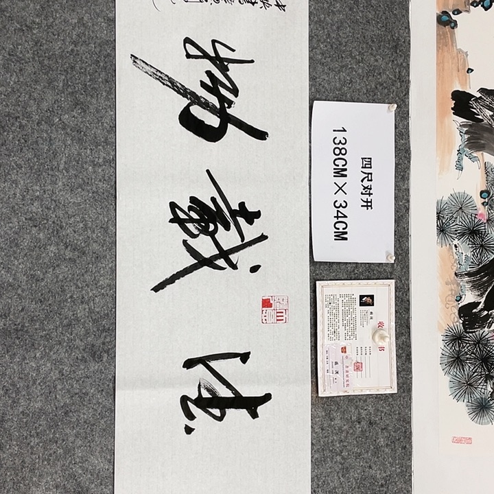 书法书画家作品集