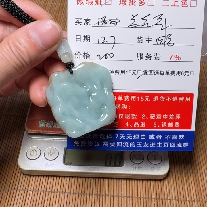 兰***草翡翠未镶嵌挂件挂件