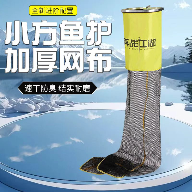 方形小鱼护速干小方口鱼护户外小鱼护网兜