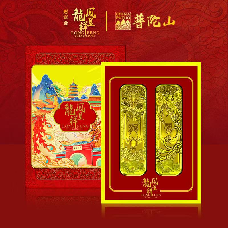 非法定货币T龙凤呈祥套装一套两枚带包装证书