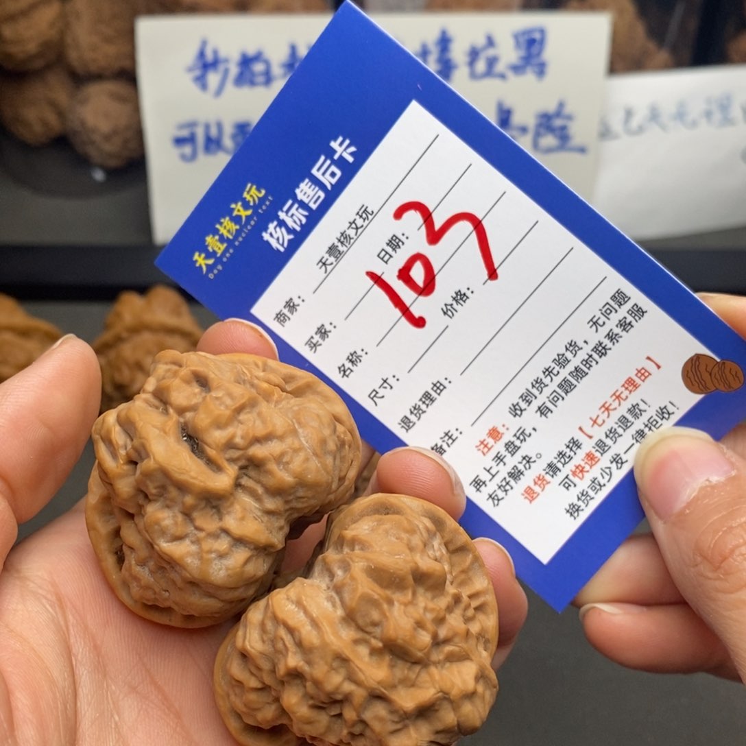 文玩核桃把件蛤蟆头42