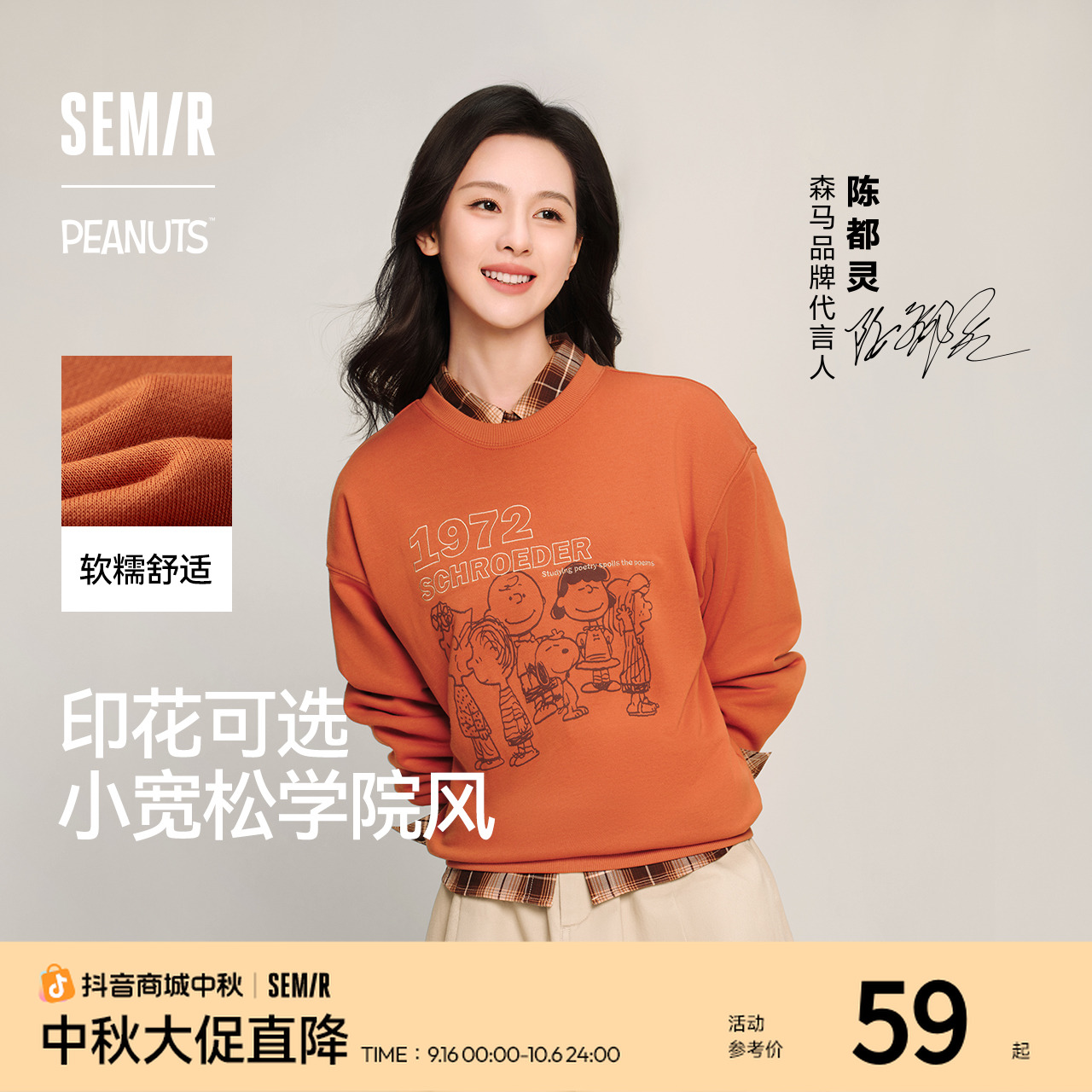 史努比系列森马卫衣女卡通落肩宽松衣服个性秋图案上衣琥珀流光