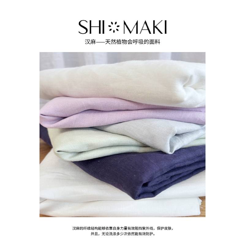 100汉麻 36支 空气洗 门幅140 夏日超薄款 微透 适合做防晒衫