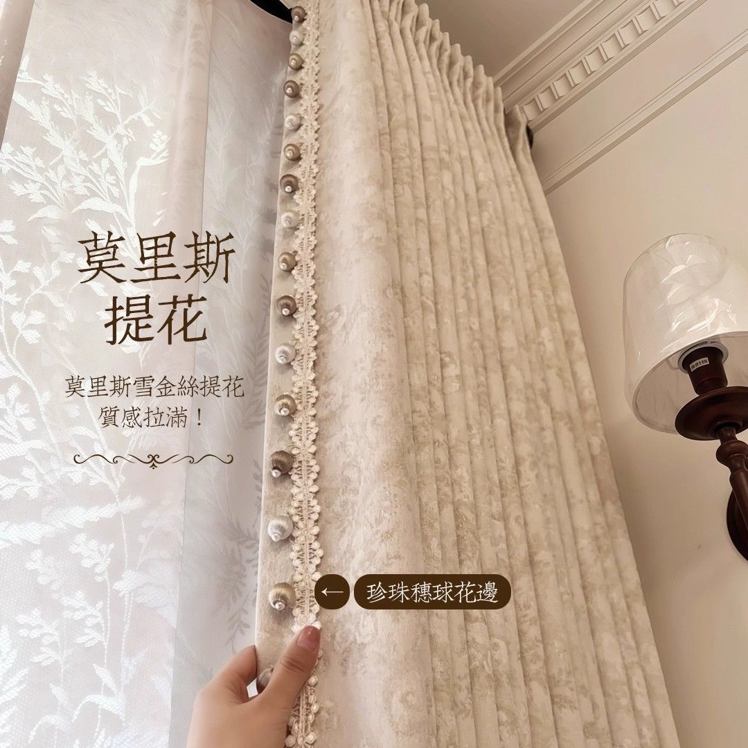 （奶茶）网红同款莫里斯花窗帘卧室高级奶油风遮光客厅轻奢法式