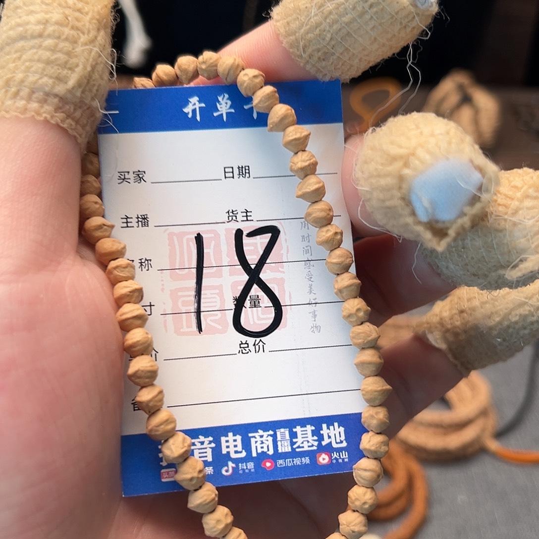 d***】柏香籽/百香籽吊坠