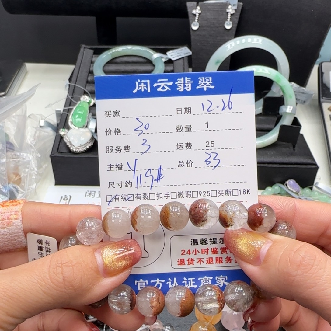 手串水晶未镶嵌水晶珠串