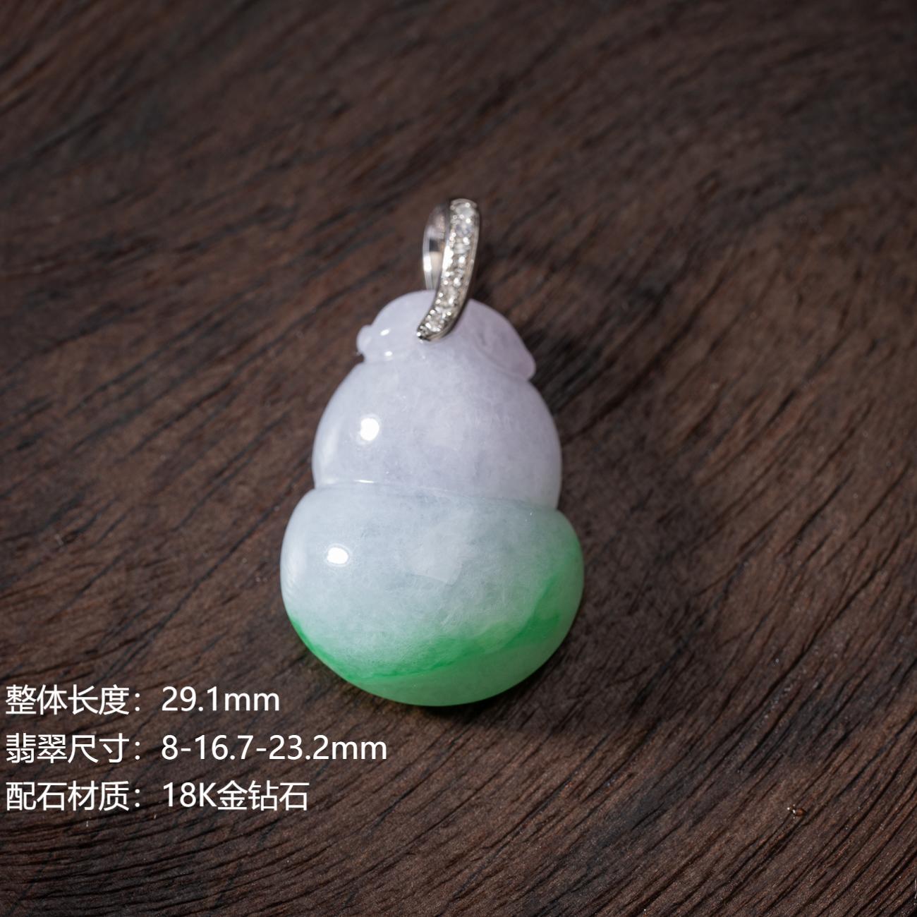 白底青翡翠葫芦吊坠 18k金钻石 天然缅甸翡翠A货 1242004