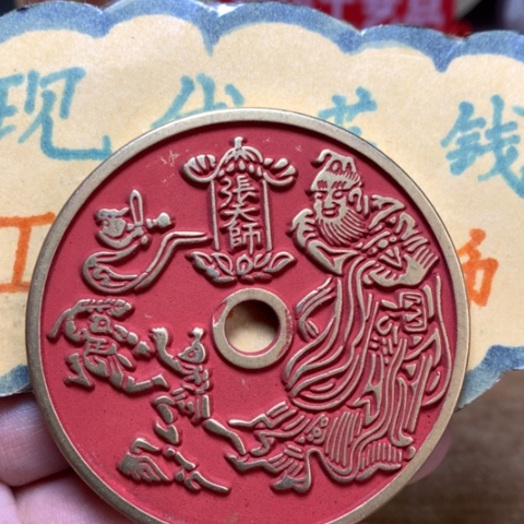 【闪购商品】铜现代工艺品花钱微瑕品