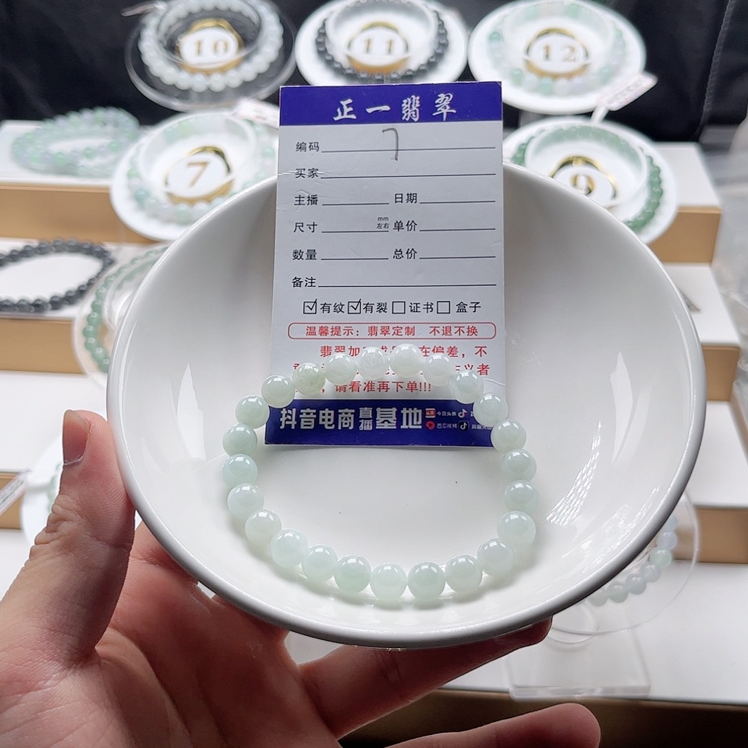 未镶嵌手链翡翠卡7.5