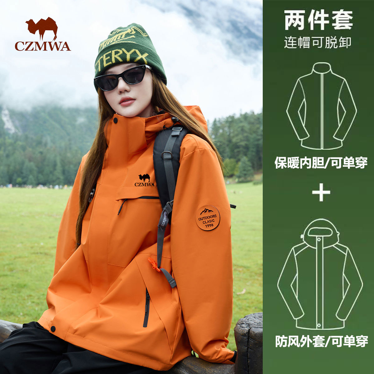 骆驼骑师冲锋外套男女同款2025年三合一防水防风连帽徒步登山服