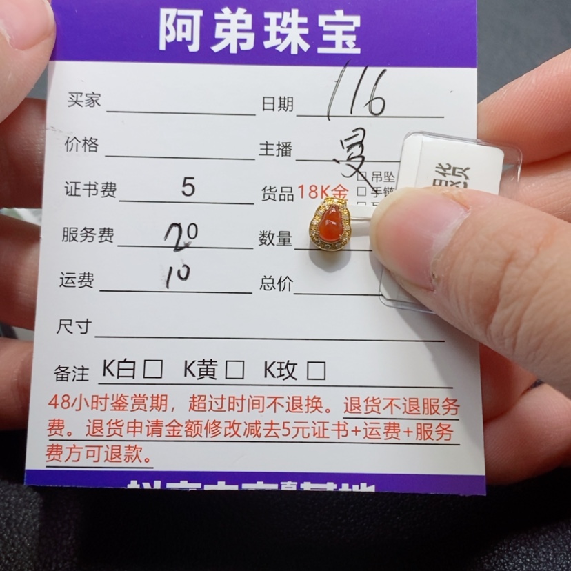 【闪购商品】翡翠吊坠(不含链)18K金镶嵌