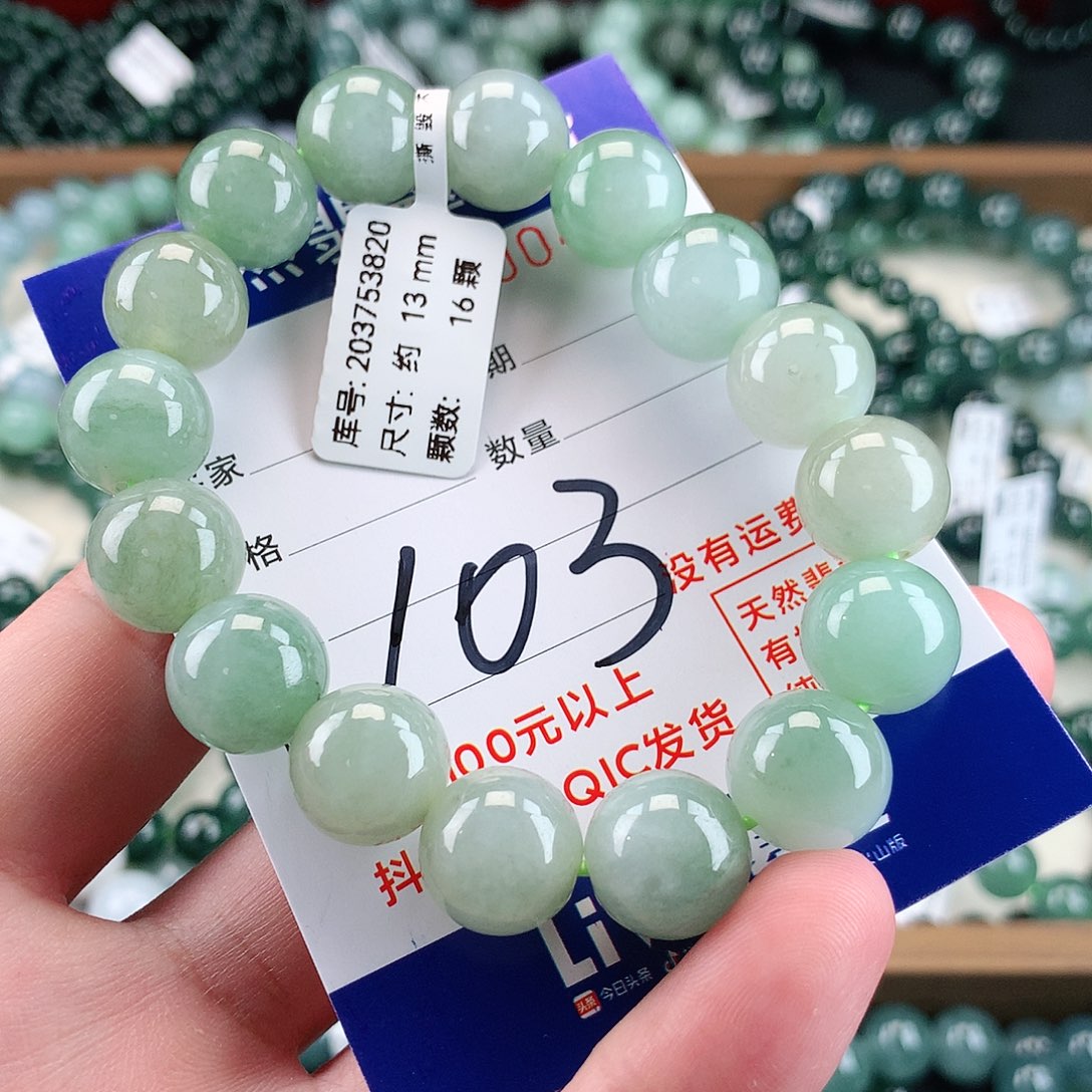 翡翠未镶嵌毛衣链