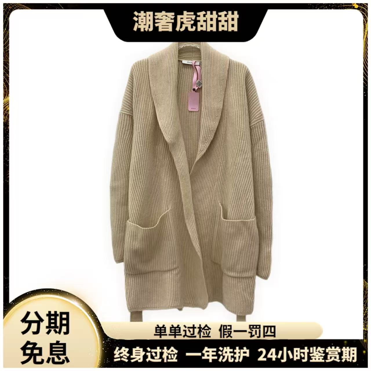 99新 MaxMara  EW0314 棕色绵羊毛翻领腰带款针织开衫外套 S码 CS