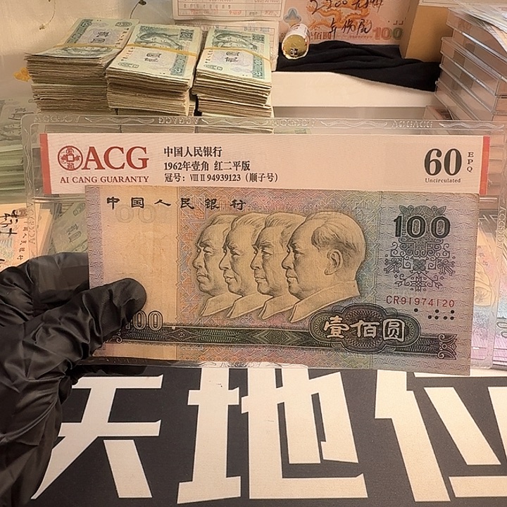 80100流通品一张4120