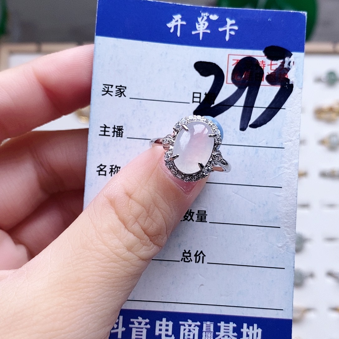 翡翠未镶嵌戒指戒指