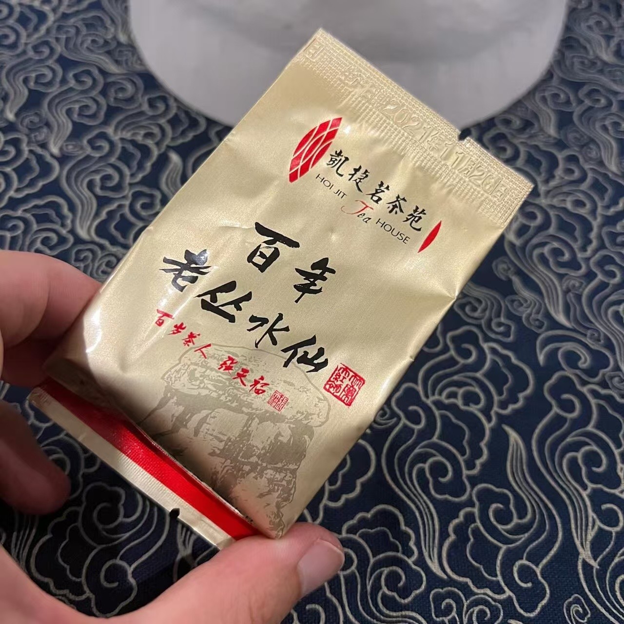 凯捷【竹窠贡品百年老枞】一泡