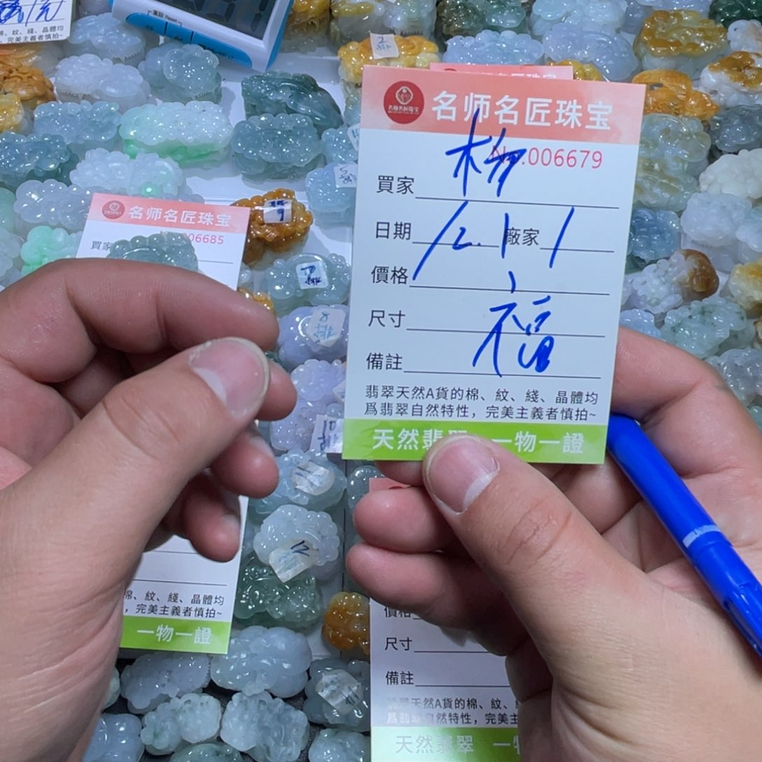 杨***心翡翠未镶嵌颈饰天然