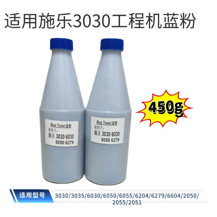 适用施乐3030蓝粉3035 6030 6050 6055 6204工程机复印机碳粉
