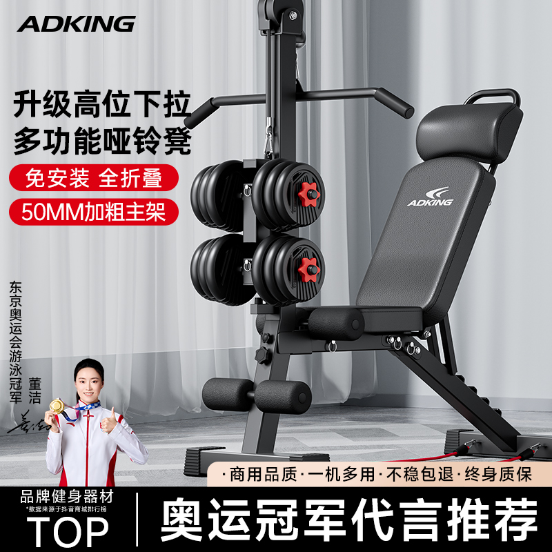 哑铃凳卧推凳仰卧起坐辅助健身器材家用练飞鸟多功能椅子男士专业