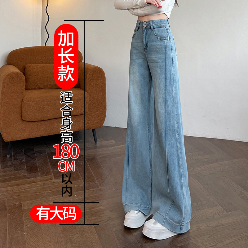 初秋高个子加长款阔腿牛仔裤高腰宽松直筒喇叭裤拖地长裤大码女裤