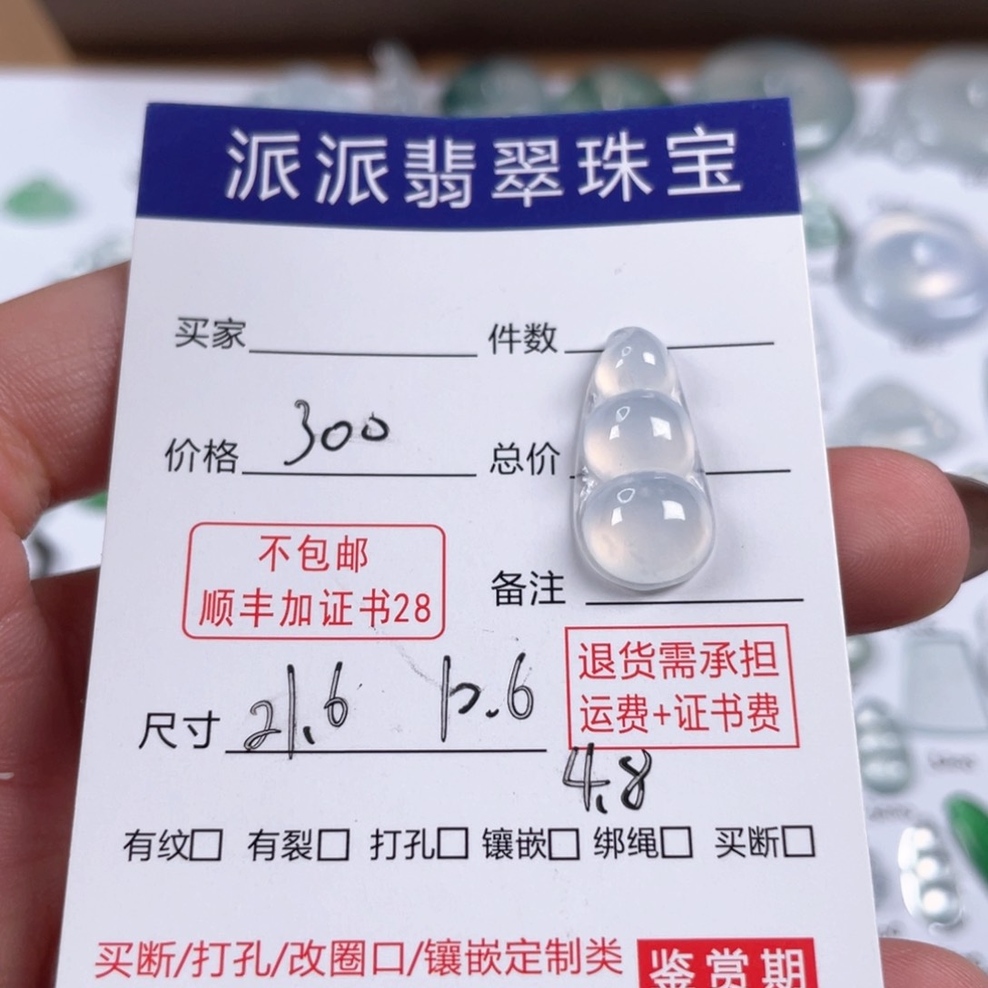 颈饰未镶嵌翡翠颈饰未镶嵌翡翠