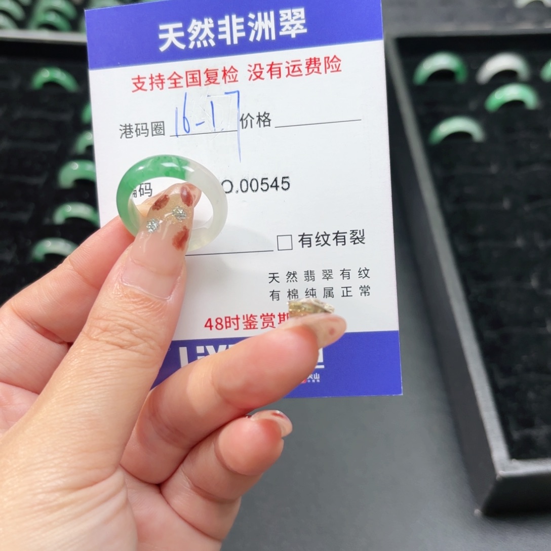 石英质玉未镶嵌戒指