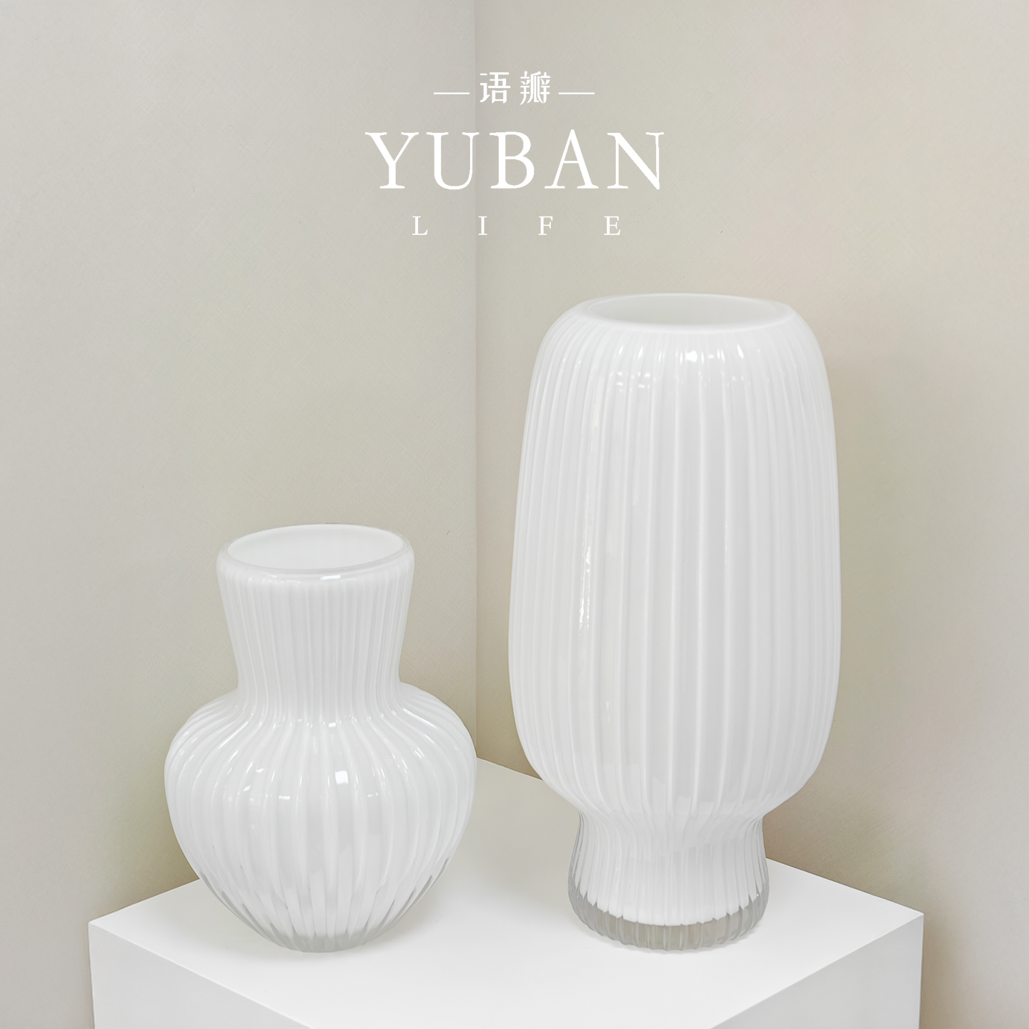 白雪公主 法式白色简约高级感花瓶 琉璃摆件客厅插花轻奢餐桌水培