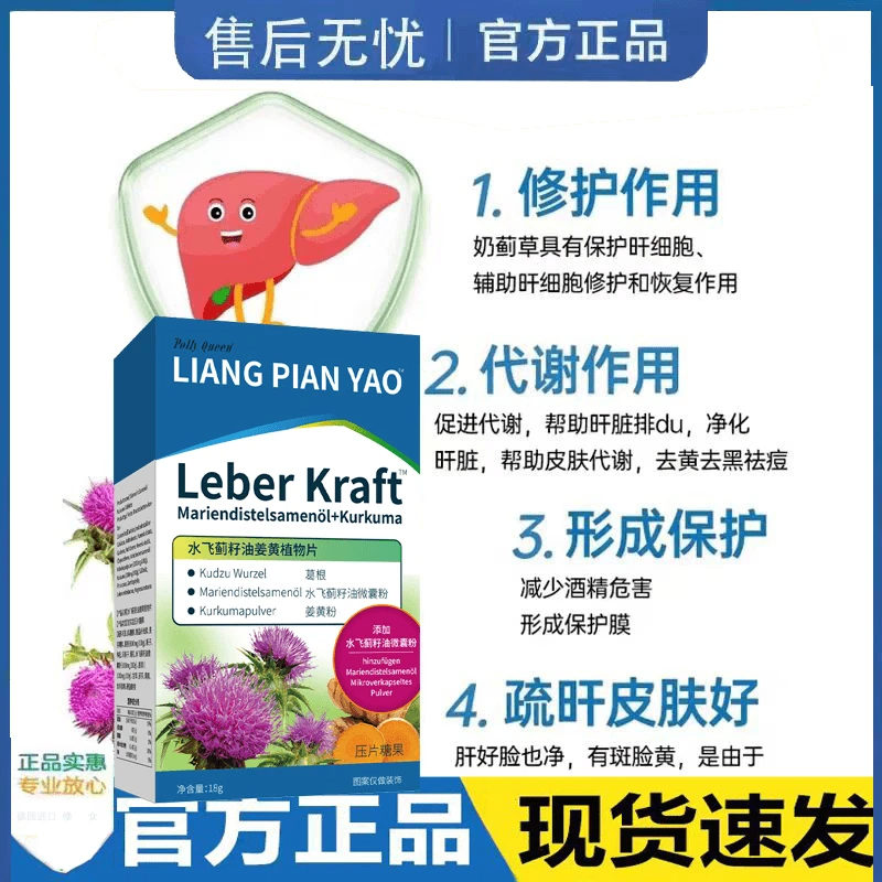 已售100w+ 护肝片合资官方水飞蓟护/肝肝片湖奶蓟糖果