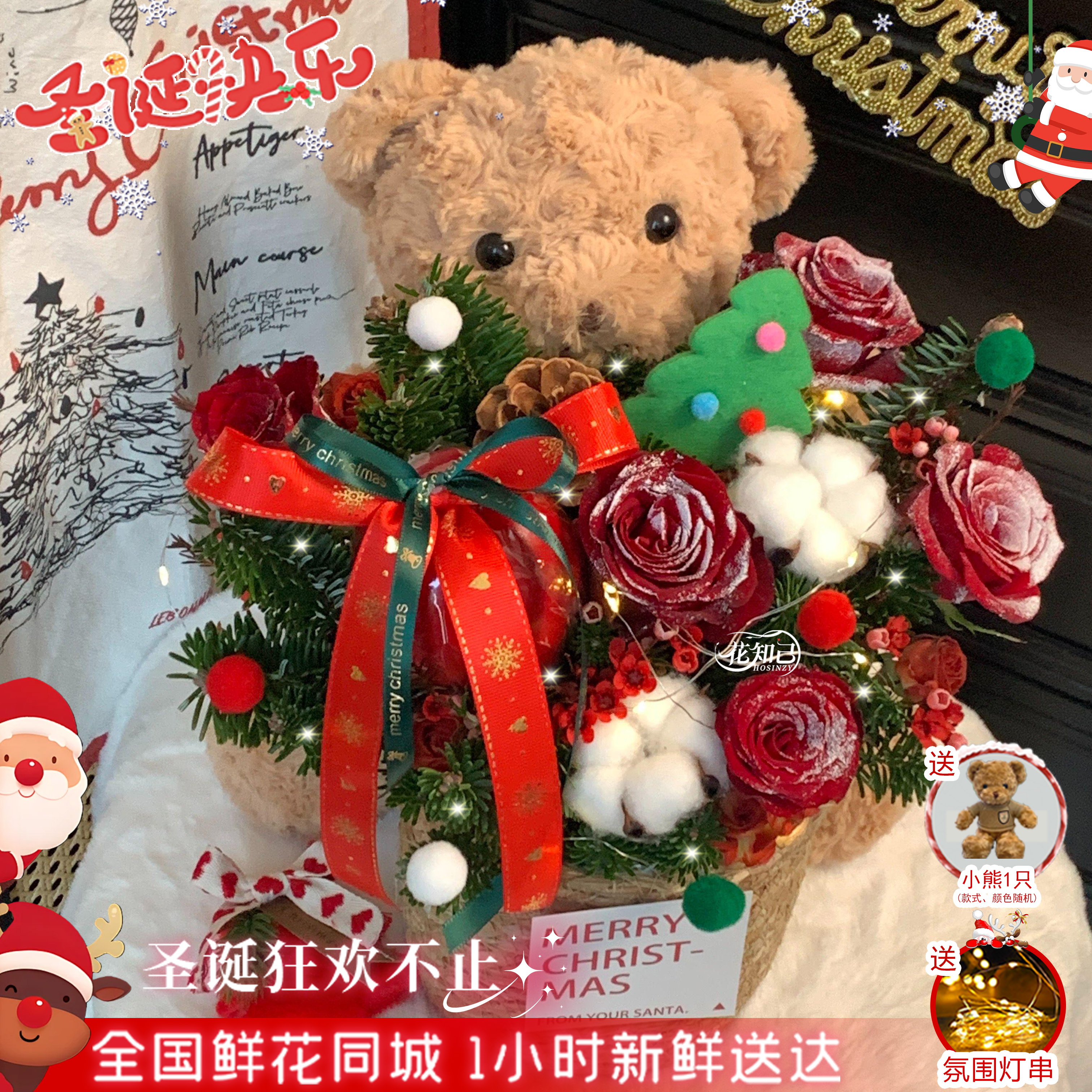 【圣诞序曲】5枝红玫瑰1个苹果混搭小熊抱抱篮苹果花束落雪玫瑰送女友送闺蜜圣诞鲜花花束同城配送小时达SD