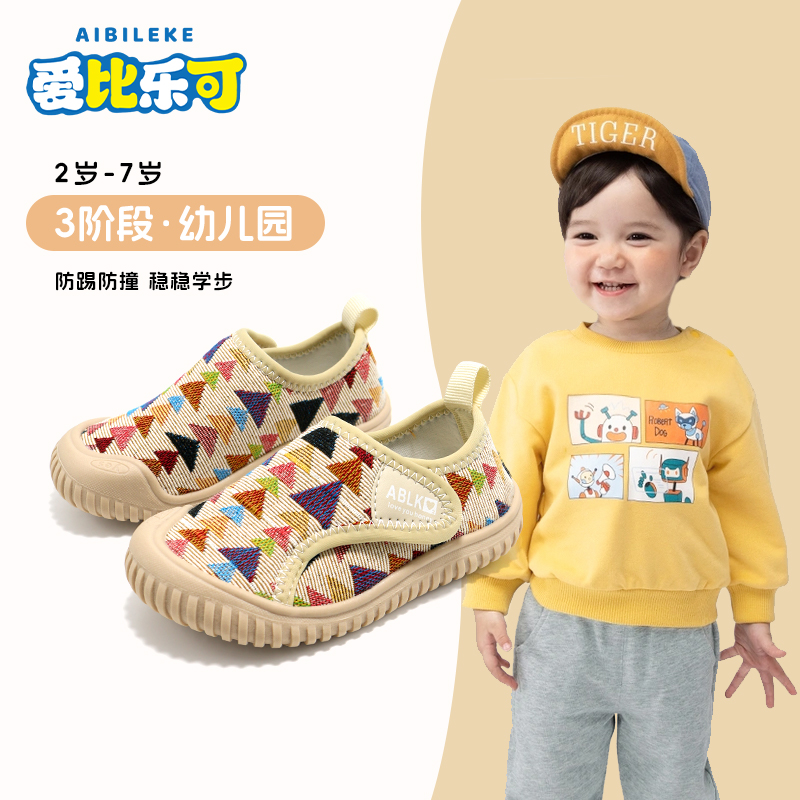 春秋单鞋儿童幼儿园室内学步鞋开学防踢男女童防滑透气宝宝学步鞋