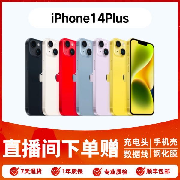 9新 Apple/苹果  iPhone 14 Plus  国行纯原二手【智乐方严选】