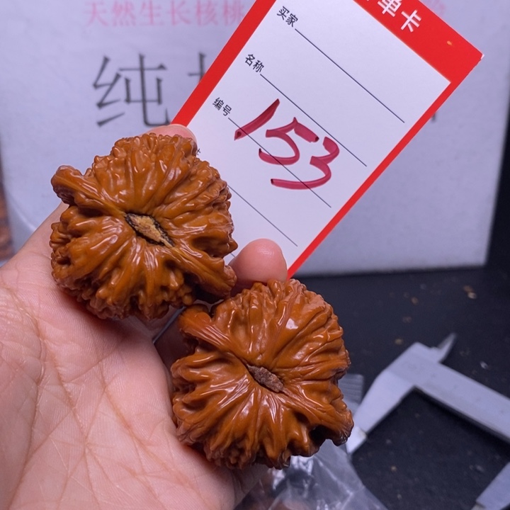 文玩核桃把件R****）153，47闷白返油