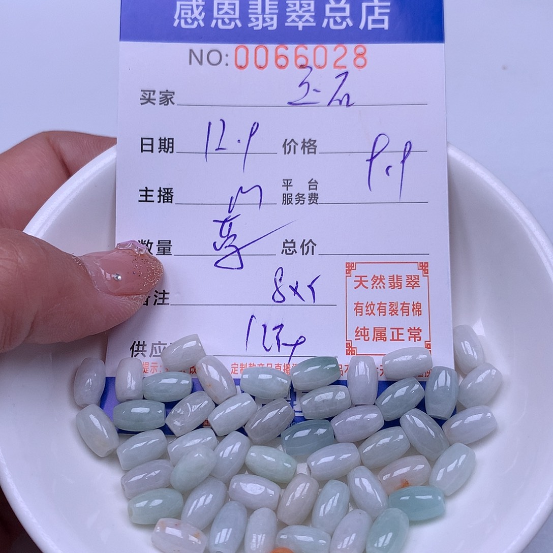 玉****翡翠未镶嵌手链翡翠