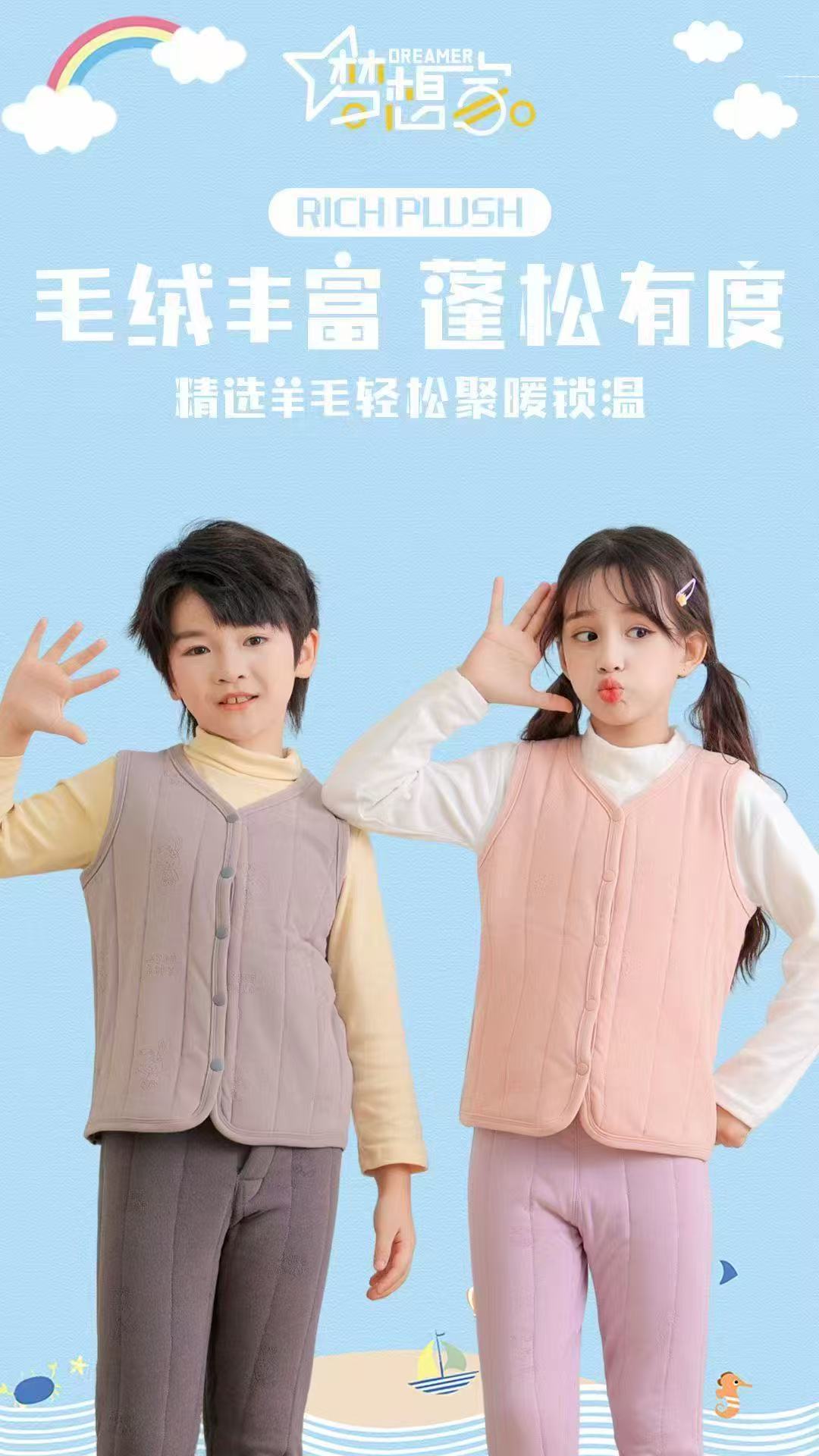 【儿童马甲】2025格调生活馆