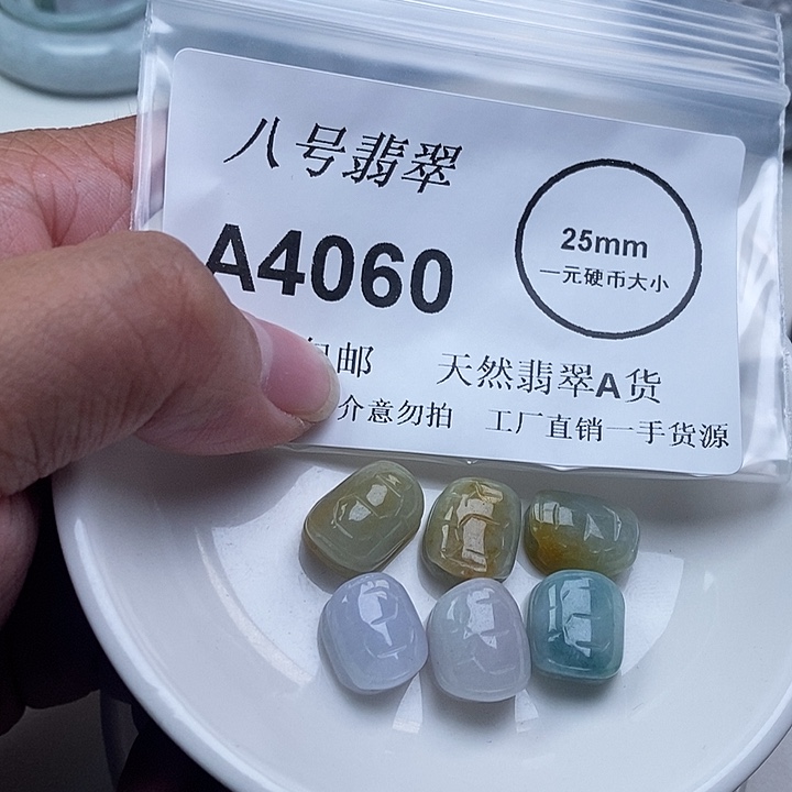 宝***家翡翠未镶嵌吊坠(不含链)