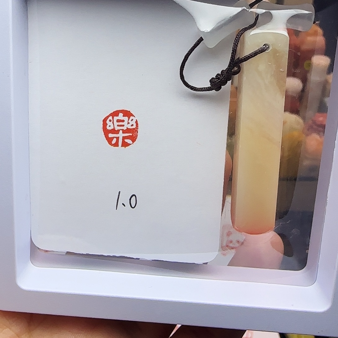 印石寿山石1.0乐 精品老挝 手工篆刻