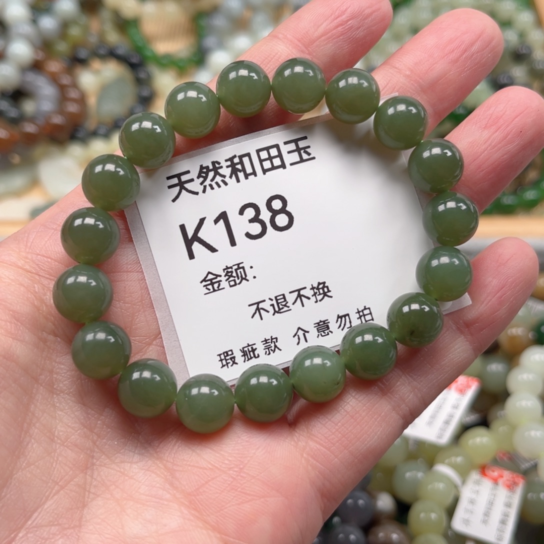 和田玉未镶嵌手链