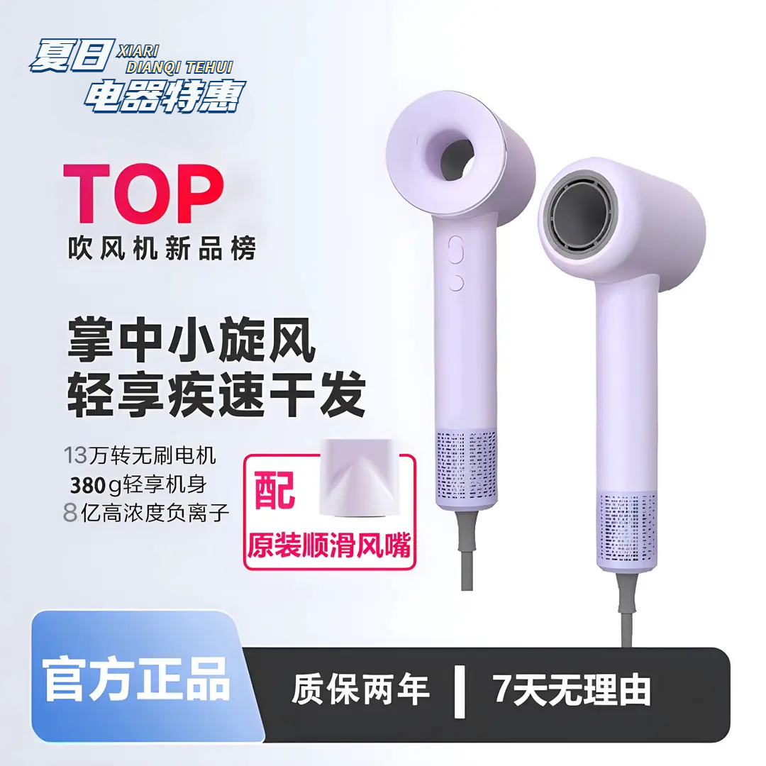 laifenry徕芬瑞悦官方专卖店高速静音吹风机2024年莱芬家用负正品