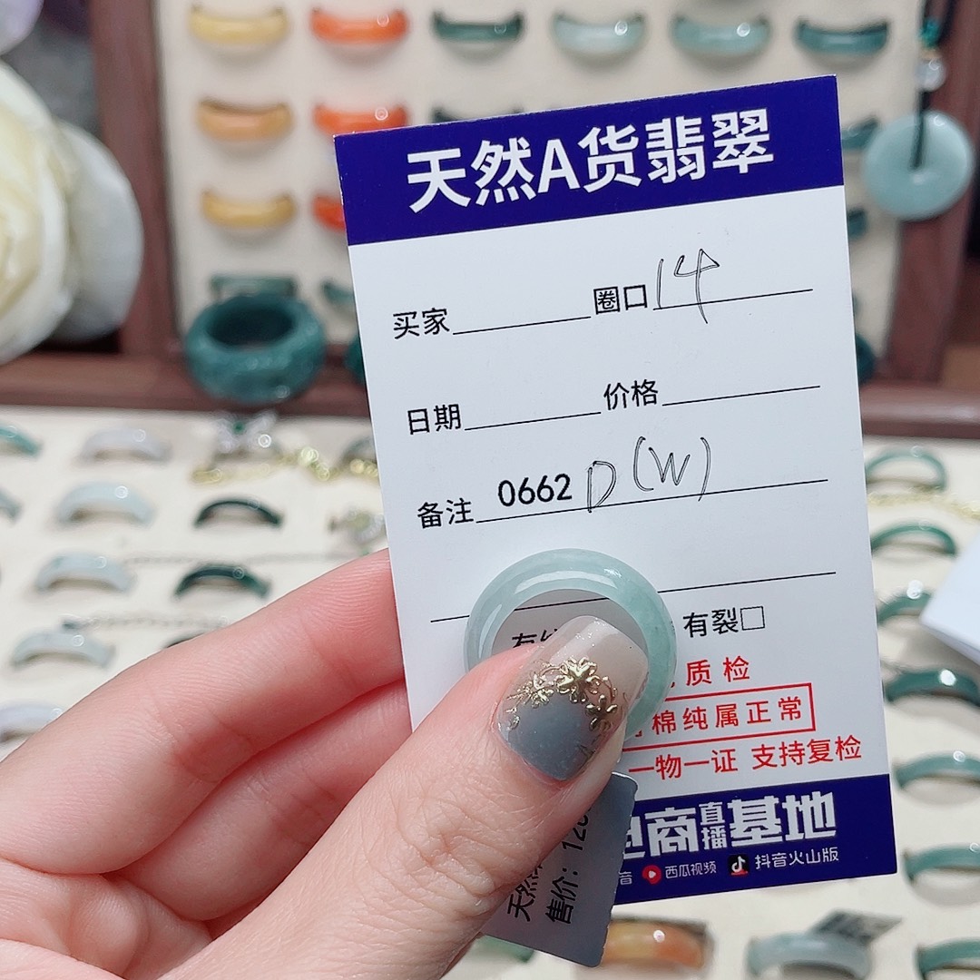 耳***陳翡翠未镶嵌戒指D0662