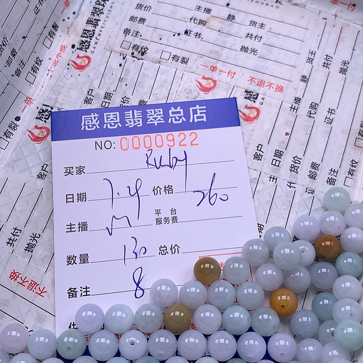 R***e未镶嵌手链翡翠翡翠