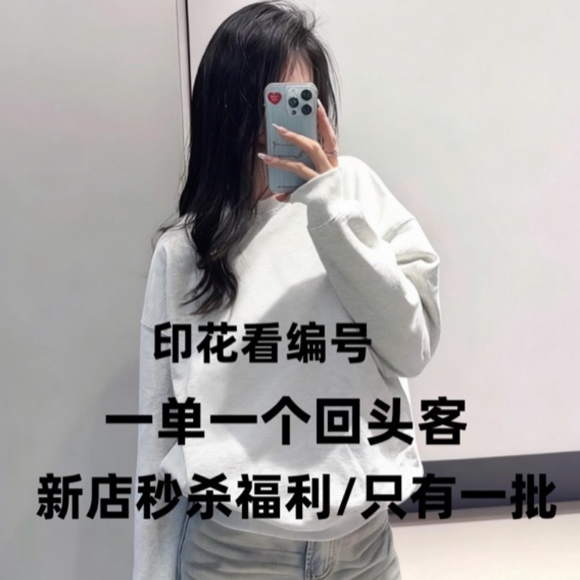 【12.12秒杀】小雏菊圆领宽松卫衣