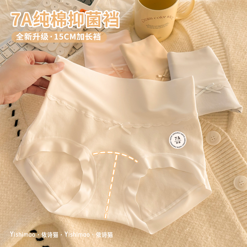 欧若风棉质高腰收腹舒适无痕包臀内裤女棉裆透气亲肤少女士短裤头